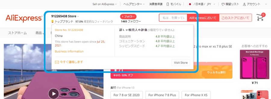 出品者評価