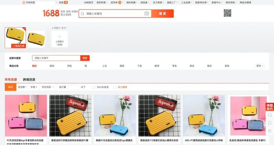 出品者リサーチ