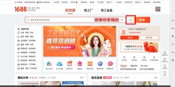 中国輸入で売れる・儲かる商品を見極めるリサーチ方法