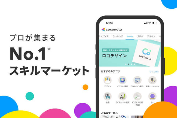 特技を活かして在宅ワークで稼ぐ！ココナラのメリットとデメリット