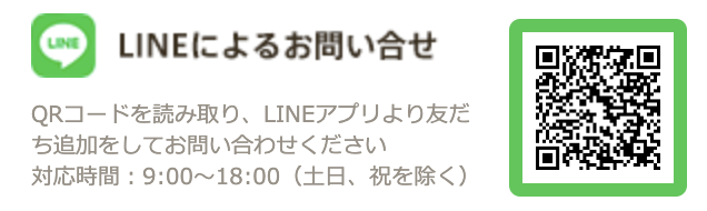 LINE友だち登録