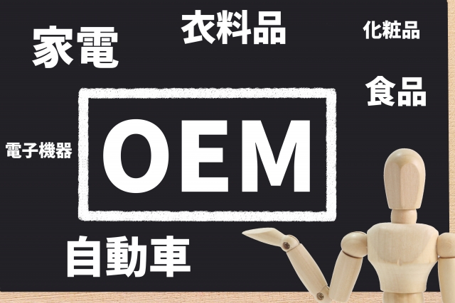 食品OEMとは?基礎知識と仕組み