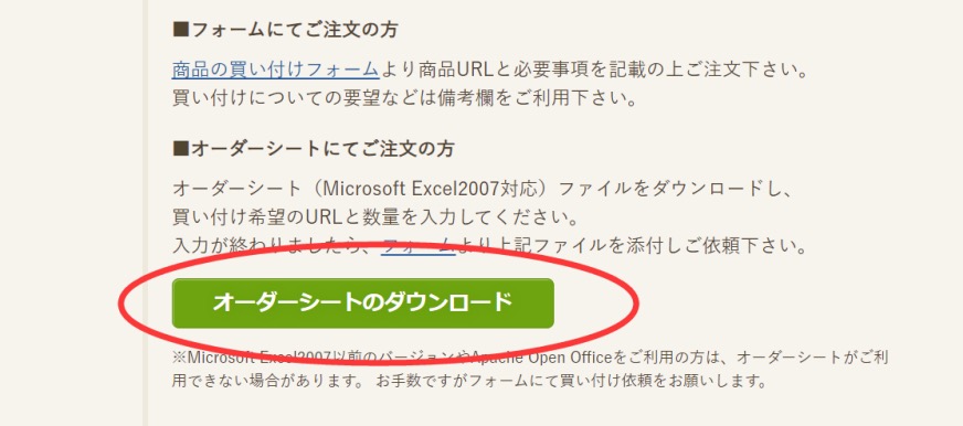 転送サービスについて