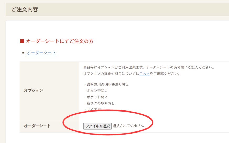 転送サービスについて