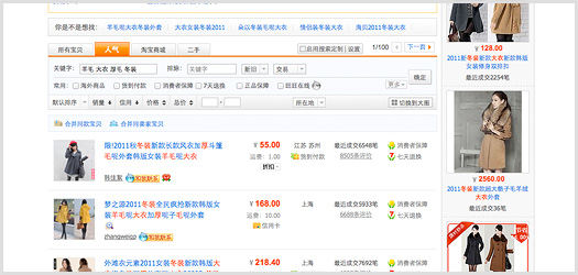 検索結果