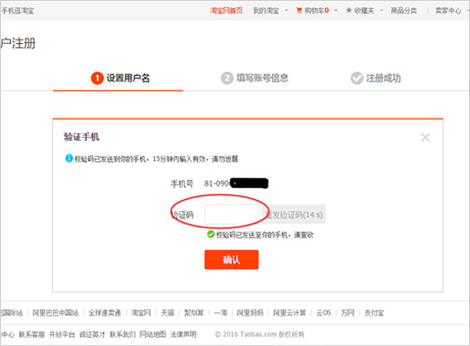 認証番号入力