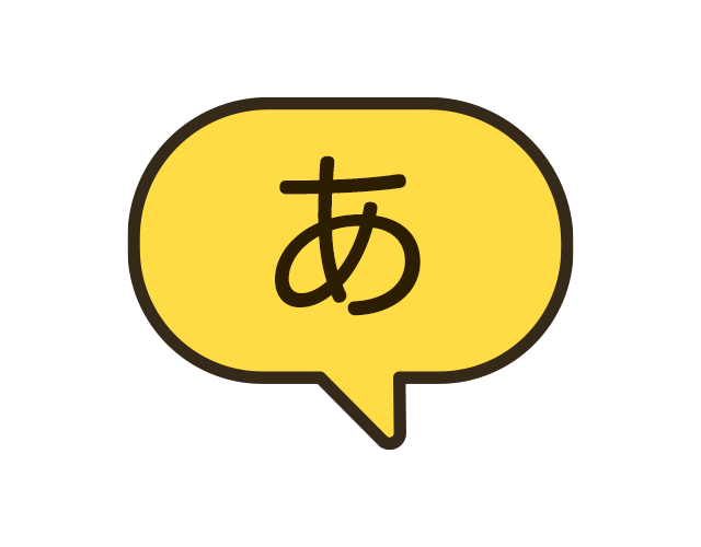 日本語で相談できるから安心