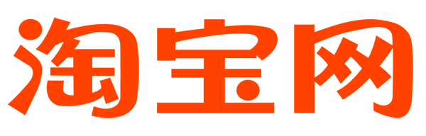 タオバオ